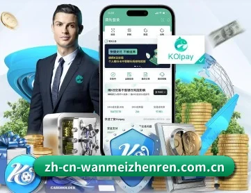 完美真人 APP 深度功能（wanmeizhenren）